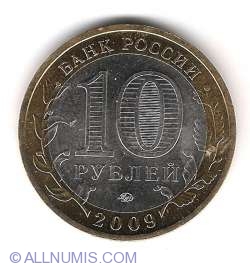 Image #1 of 10 Roubles 2009 - Galich, Kostroma Region