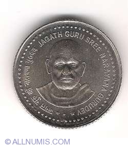 5 Rupees 2006 - Gurudev