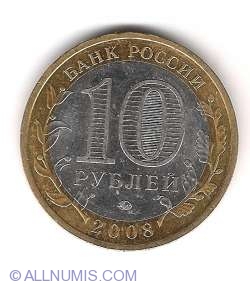 Image #1 of 10 Roubles 2008 - Prioziorsk, Leningrad Region