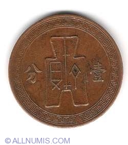 1 Cent (1 Fen) 1937