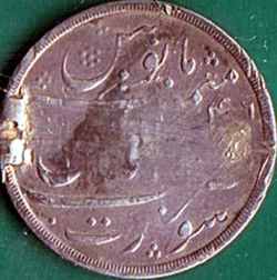 Image #2 of 1 Rupee A.H. 1215 - Year 46.