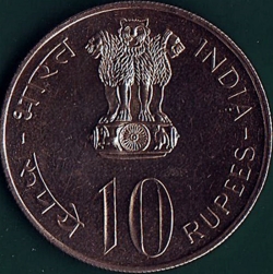 Image #2 of 10 Rupees 1974 (B) - F.A.O.
