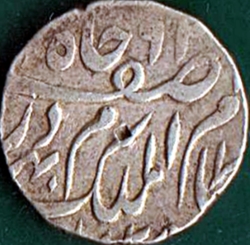 Image #2 of 1 Rupee N.D. - Date off the planchet.