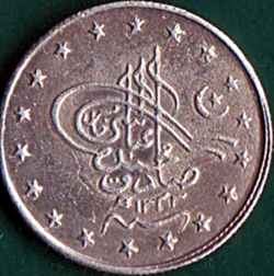 Image #1 of 1 Rupee 1925 (AH1343)