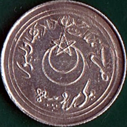 Image #2 of 1 Rupee 1925 (AH1343)