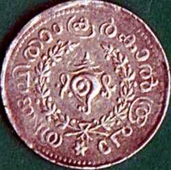 Image #1 of 1/4 Rupee 1889
