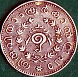 1/4 Rupee M.E. 1112 (AD1937)