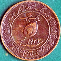 Image #2 of 1 Paisa A.H. 1350 (1932) - Large Coin.