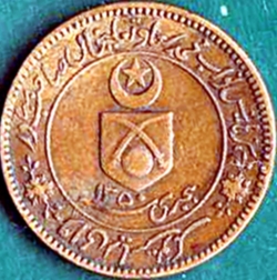 Image #1 of 1 Paisa A.H. 1932 (AH1350) - Small Coin.
