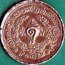 Image #1 of 1/2 Rupee 1889