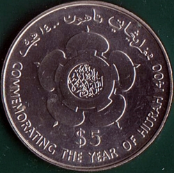 Image #2 of 5 Dollars 1980 (AH1400) - 1400 Years of the Hegira