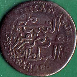 Image #2 of 5 Khumsiyyah 1898 (AH1315)